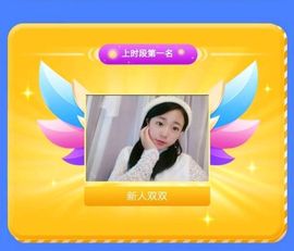 🐯双双🍀主播照片