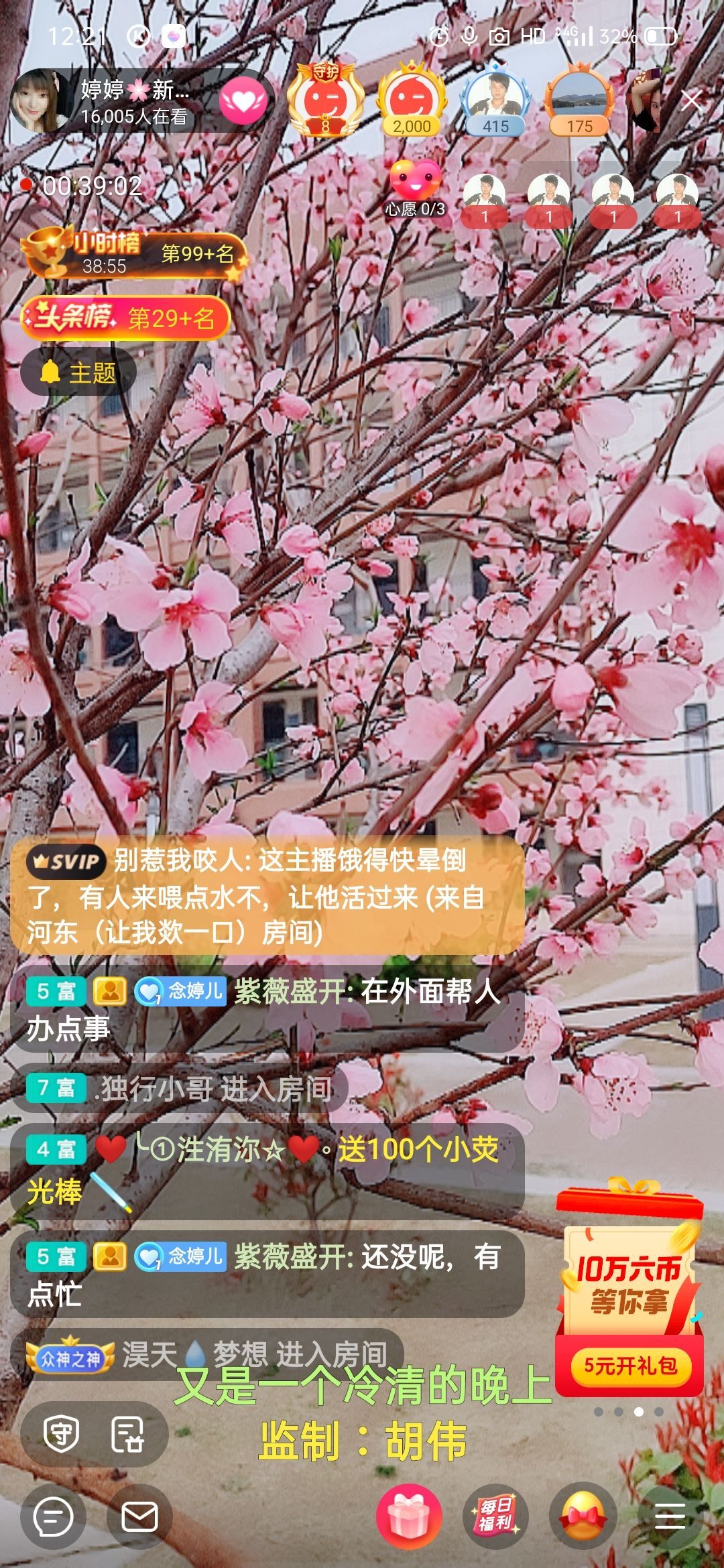 婷婷💕求过月底任务的图片