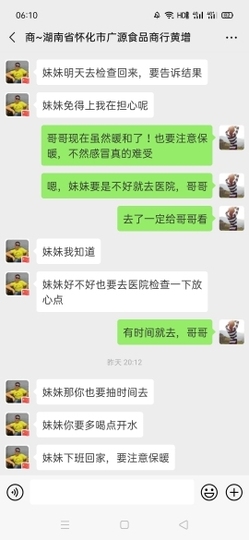 清新🍀靓丽主播照片