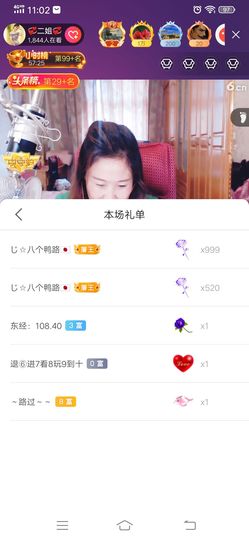 💞二姐💞主播照片