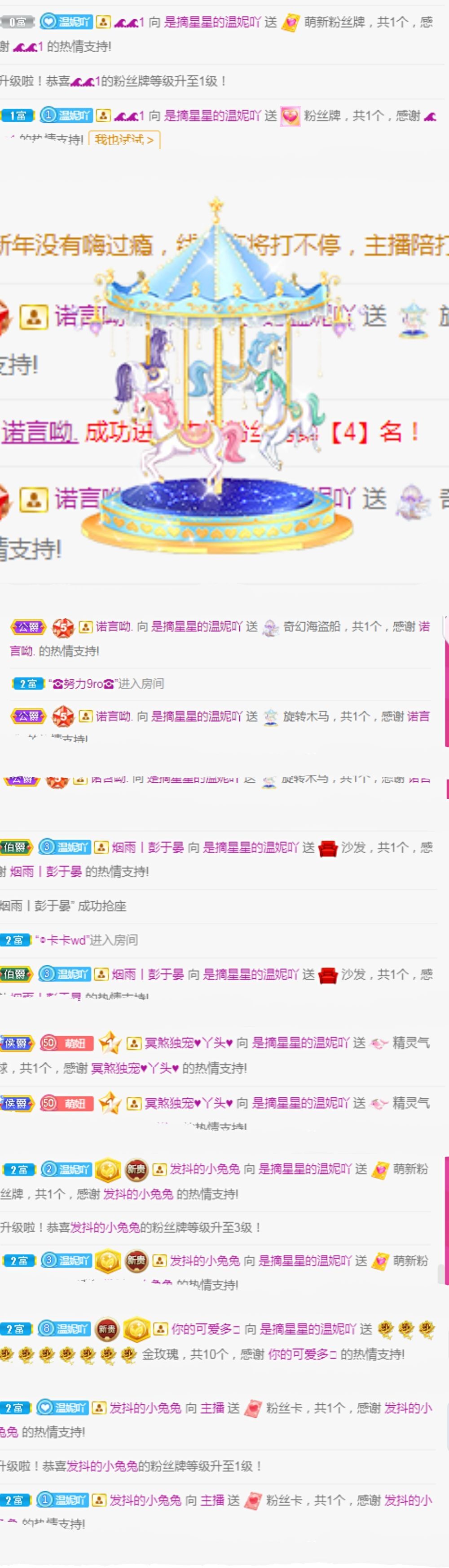 退堂鼓老艺术家：温妮的主播照片