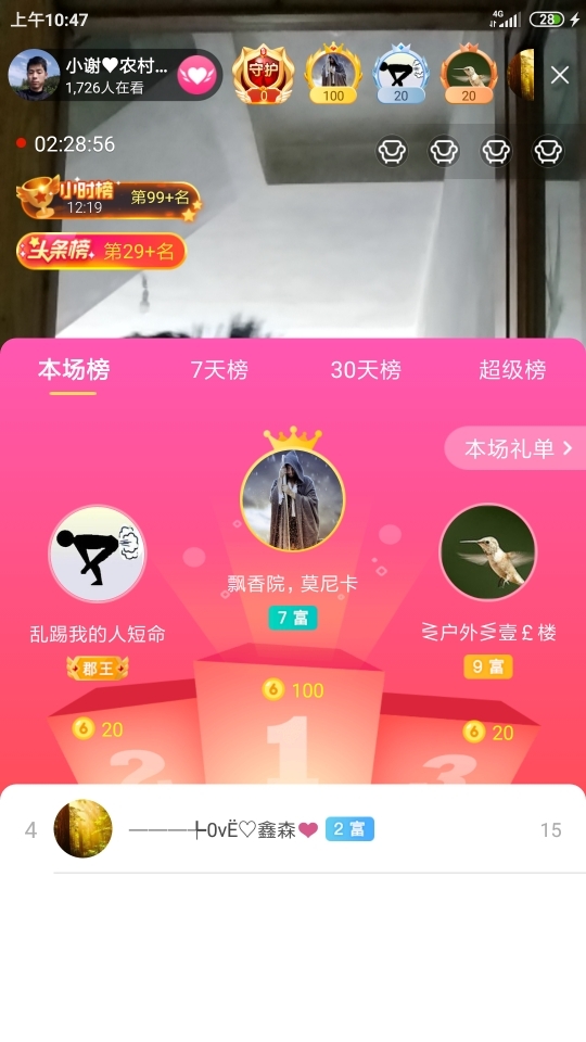 小谢农村田园生活的图片