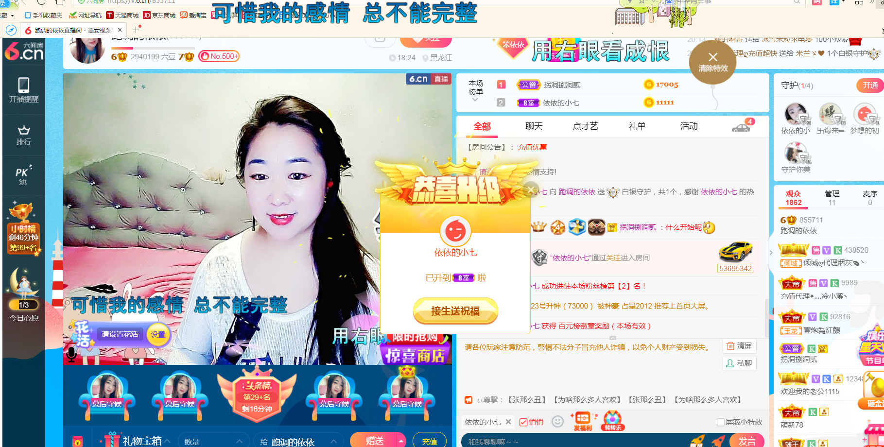 恭祝杨哥五贰零升帝皇的图片