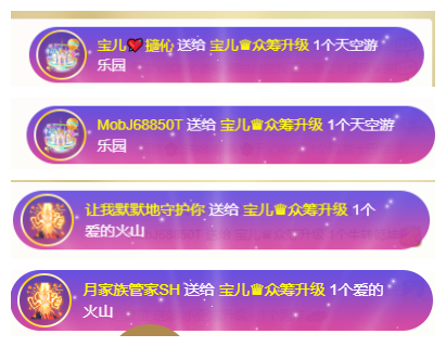 宝儿♚努力升级的图片
