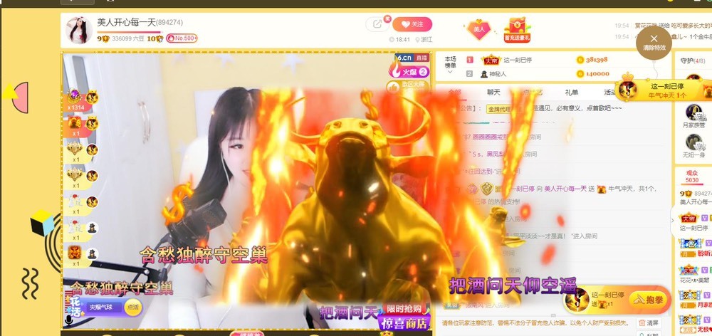 美人生活号的图片