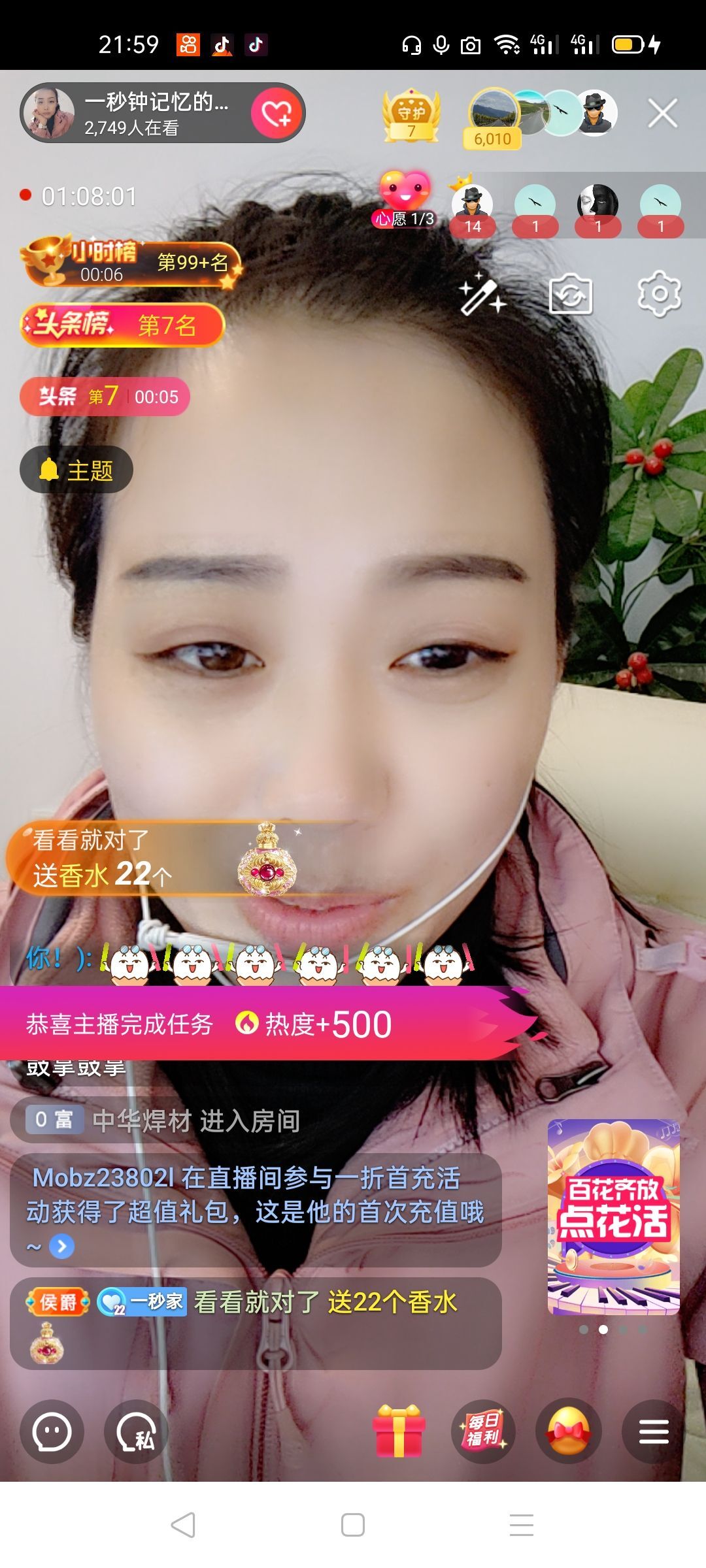 一秒钟の记忆的图片