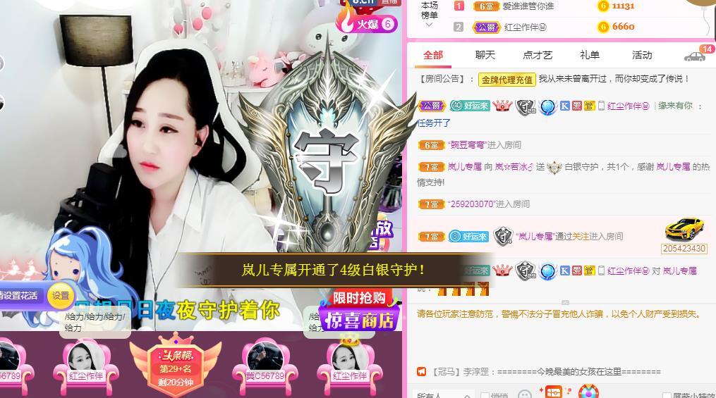 岚☆若冰♂的图片