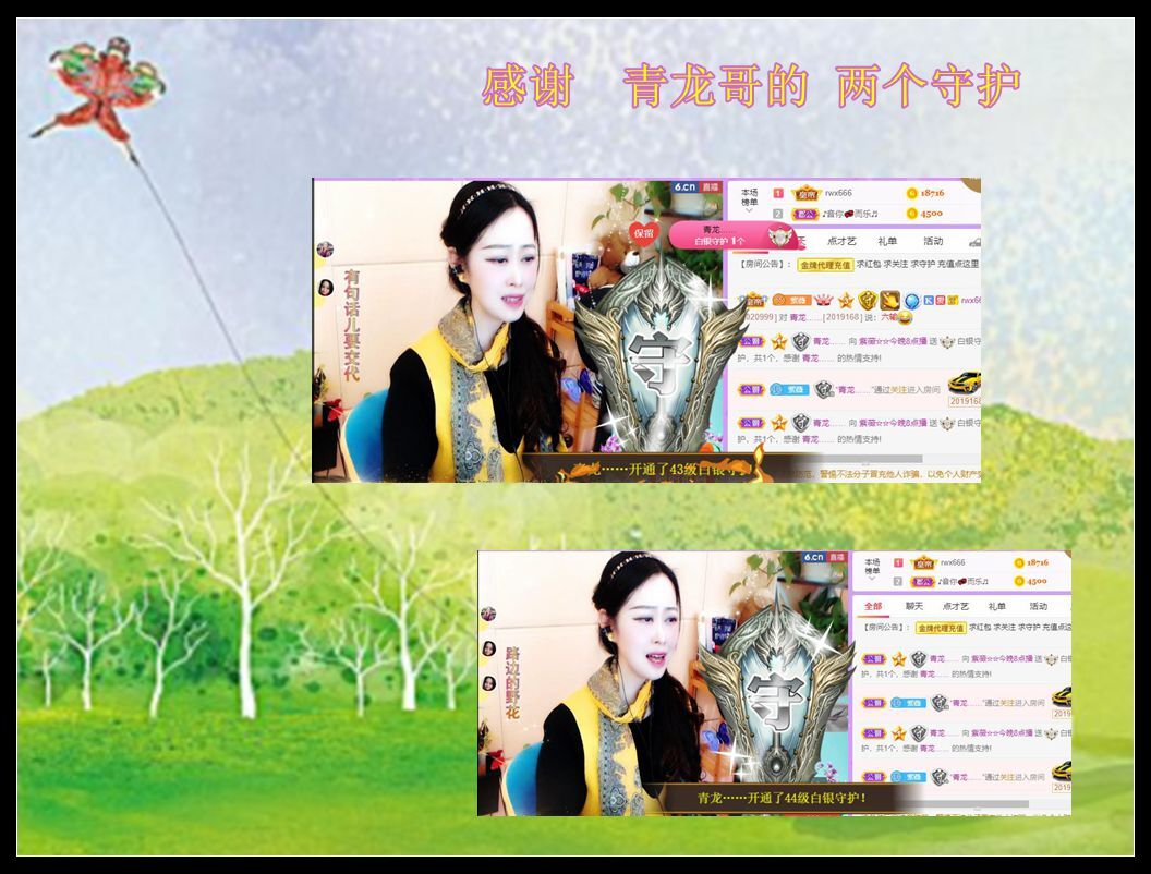 紫薇☆☆音乐频道的图片