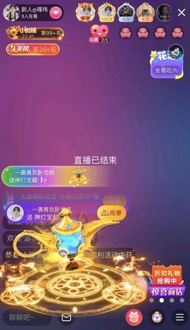 ღ瑋玮主播照片