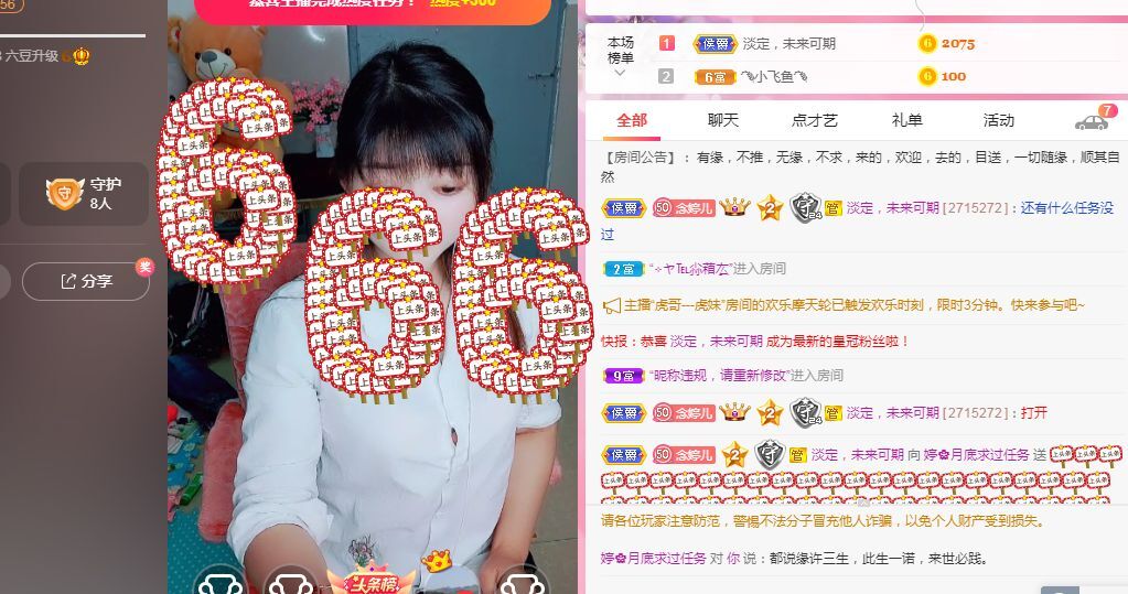 婷婷💕求过月底任务的图片