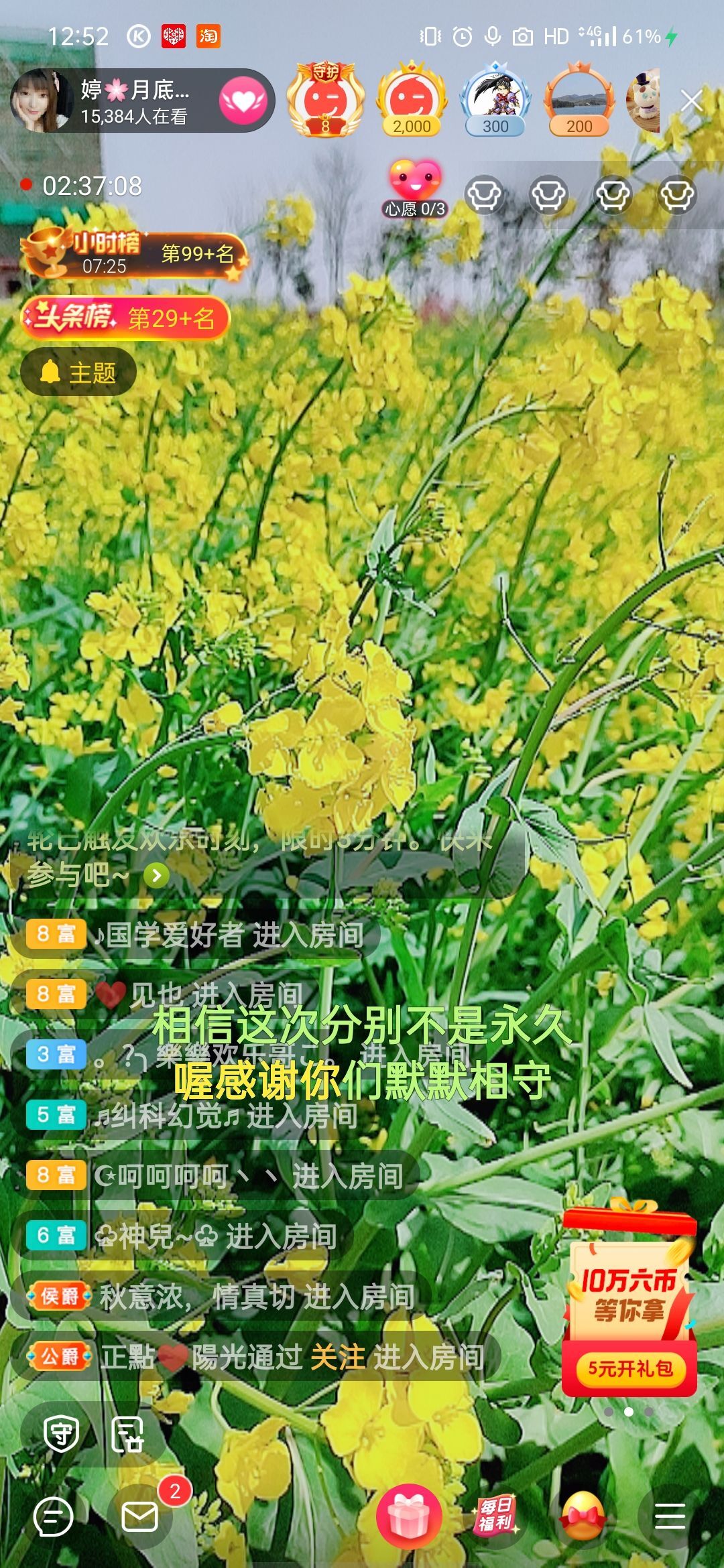 婷婷💕求过月底任务的图片