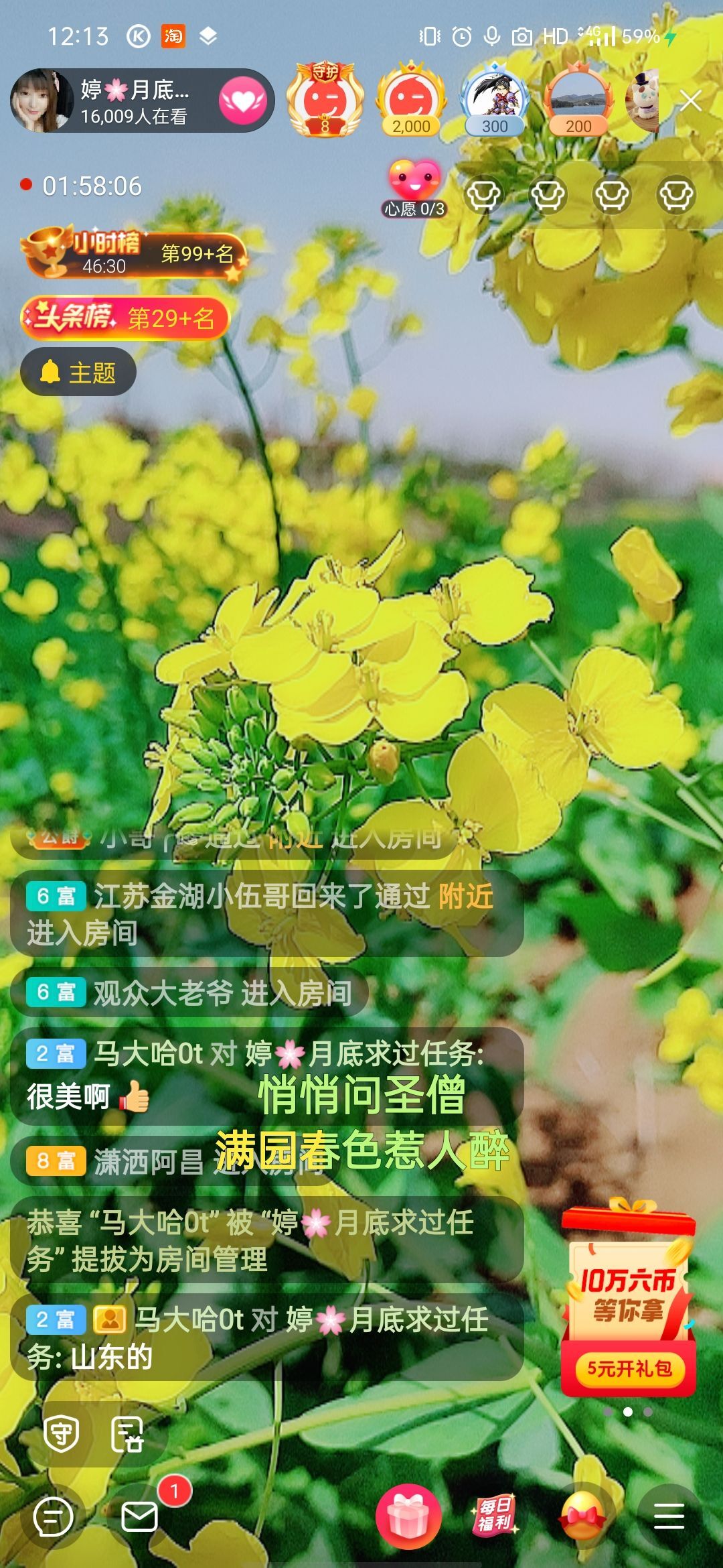 婷婷💕求过月底任务的图片