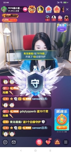 厄洛斯💗7978主播照片