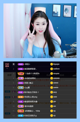 露露🎤主播照片