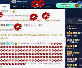 792050主播照片