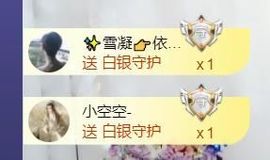 *菜园子*主播照片