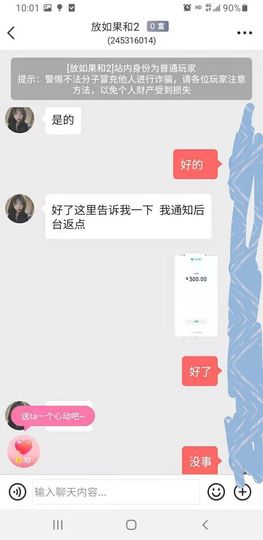 五木国名颖儿主播照片