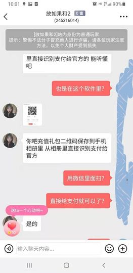 五木国名颖儿主播照片