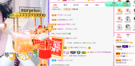可可可可休息主播照片