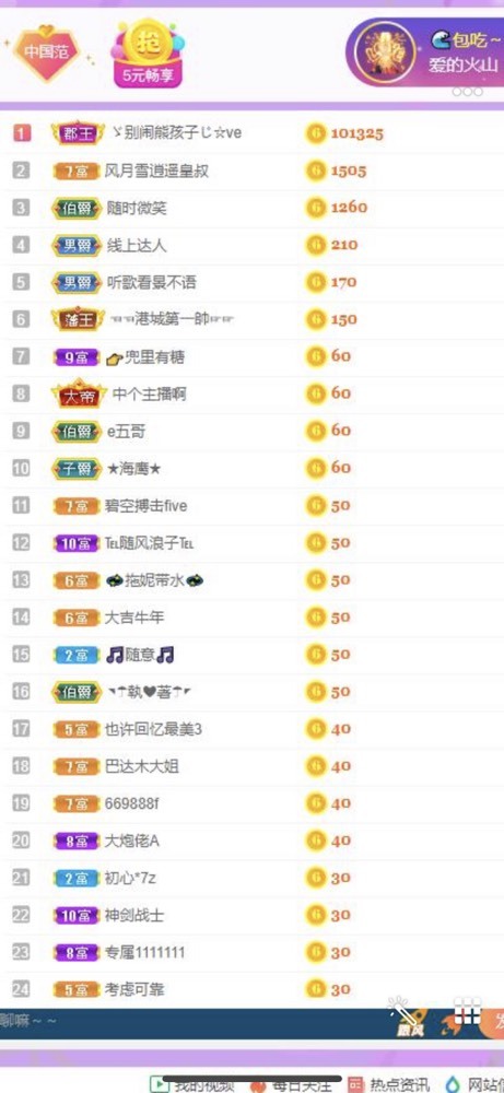 小玲宝🧸不连麦的图片