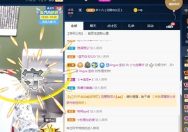 小七不小主播照片