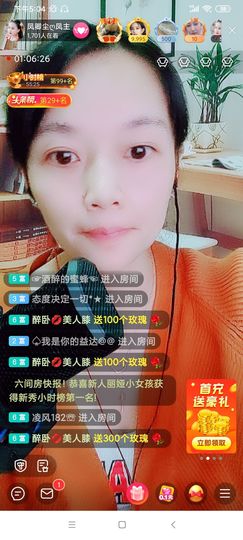 彩虹ღ唱歌主播照片