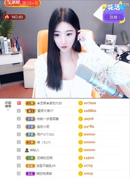 ♚艺琪♚充值代理主播照片