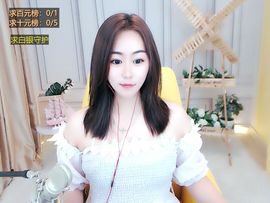 新人青霞主播照片