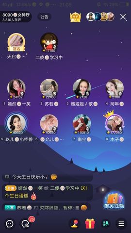 暮雪🍁升7冠主播照片