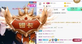 旺旺女孩☞主播照片