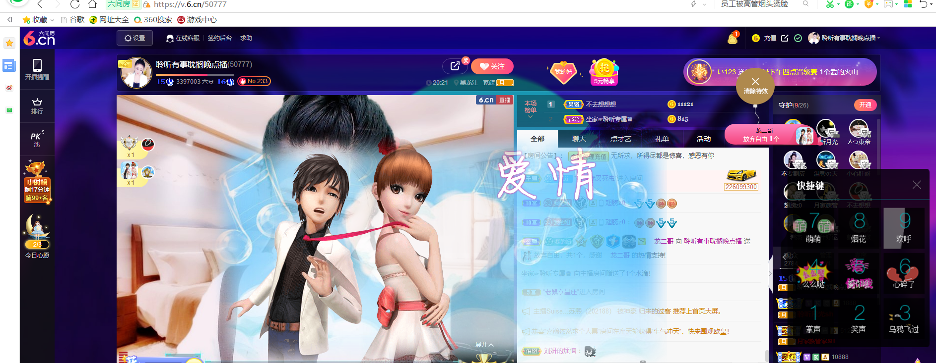 聆听~福妞儿的图片