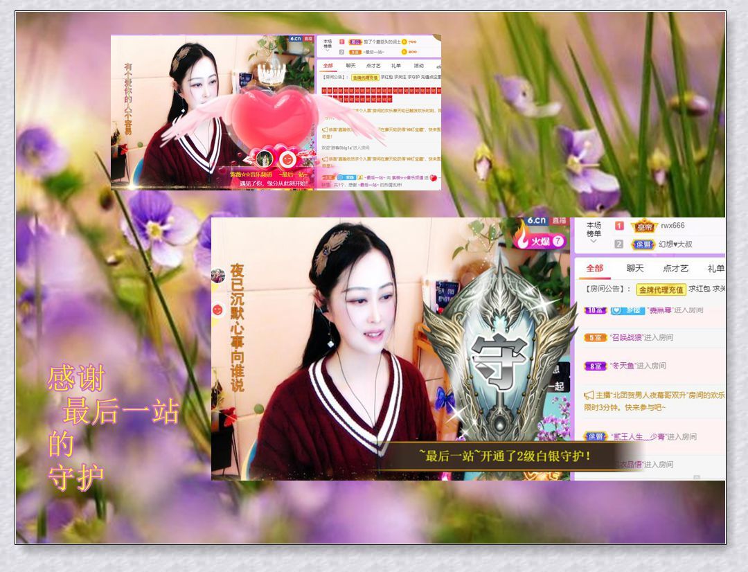 紫薇☆☆音乐频道的图片
