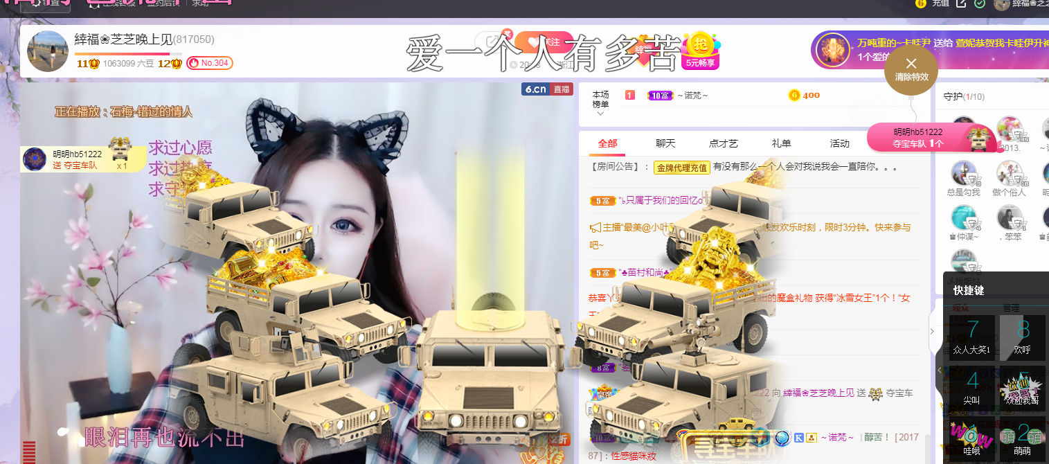 依芝の求心软的神！的图片