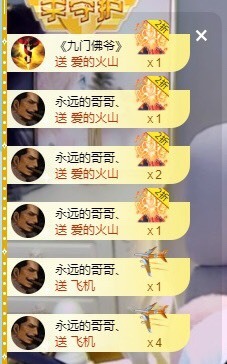 拜拜你嘞主播照片