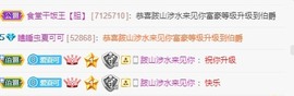 胖可退了主播照片