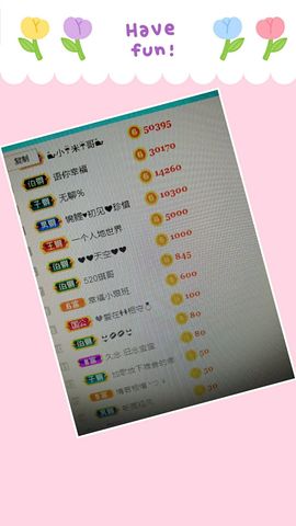 冰心有事不定时直播主播照片