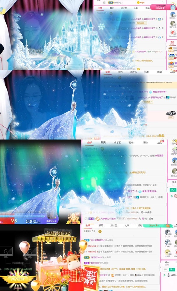 霹雳球休的主播照片