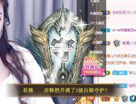 ゞ悠乐★婉儿つ主播照片