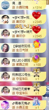 ゞ悠乐★婉儿つ主播照片