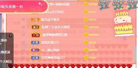ゞ悠乐★婉儿つ主播照片