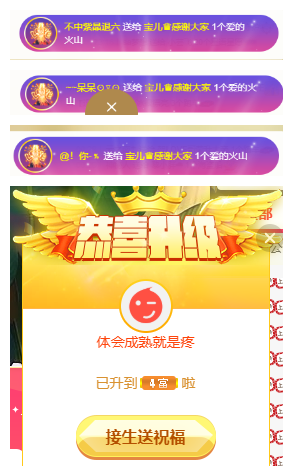 宝儿♚努力升级的图片