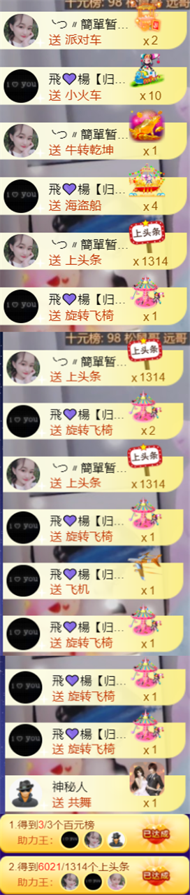 ╰つ〃薀昕🌷的图片