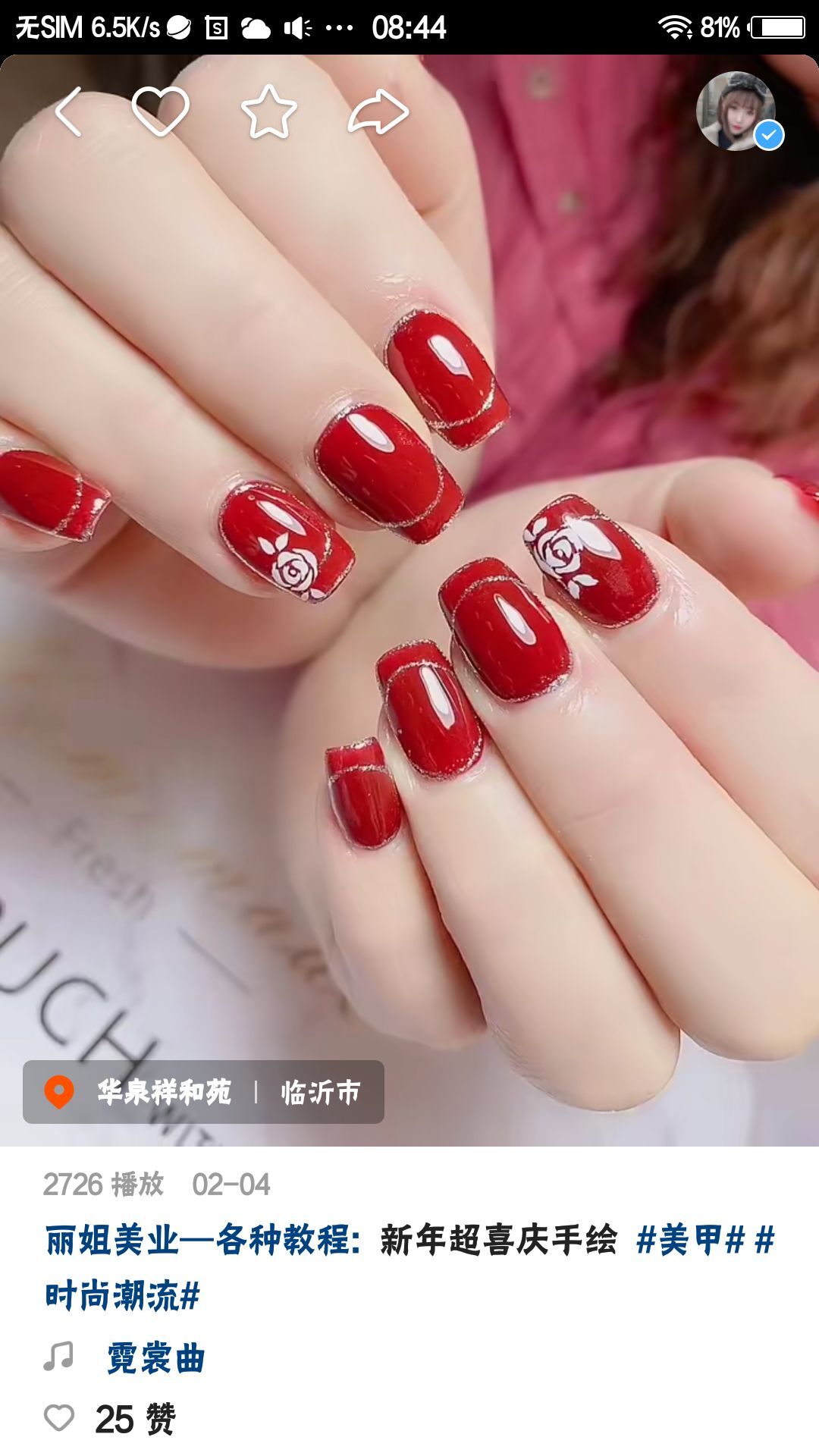 @大艳子@的主播照片