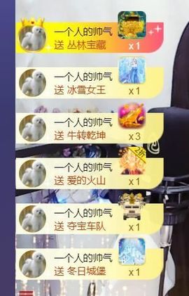 *菜园子*主播照片