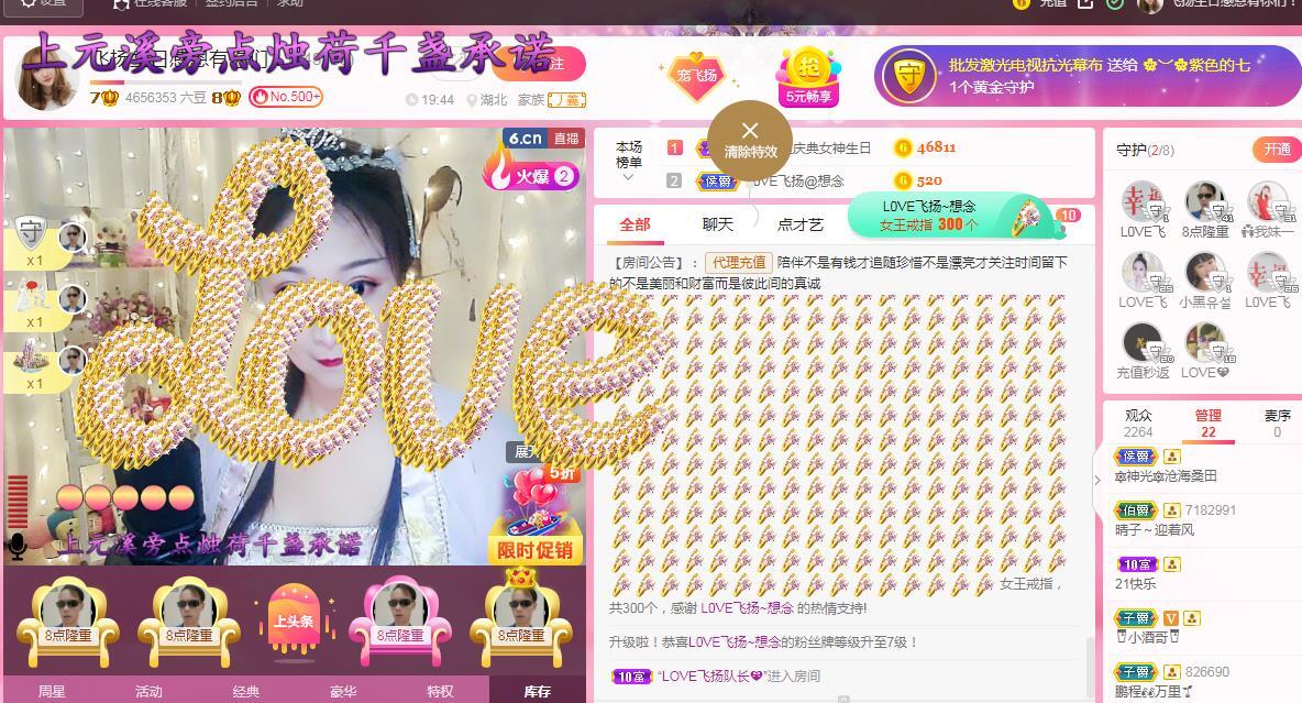 LOVE飞扬💝的图片