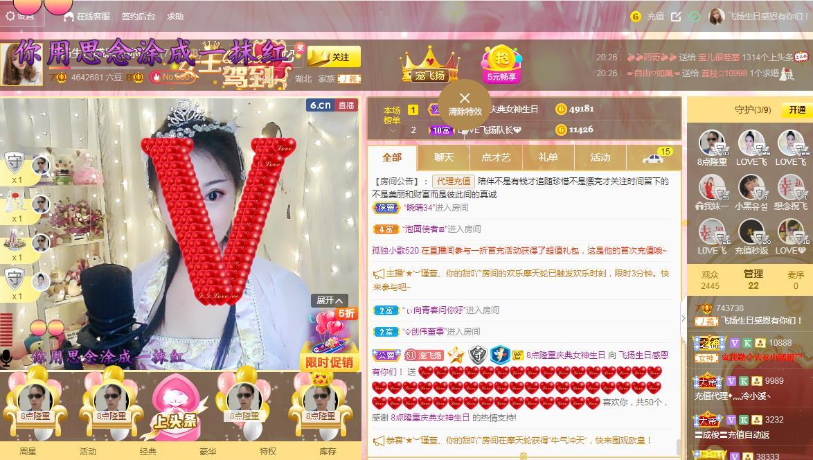 LOVE飞扬💝的图片