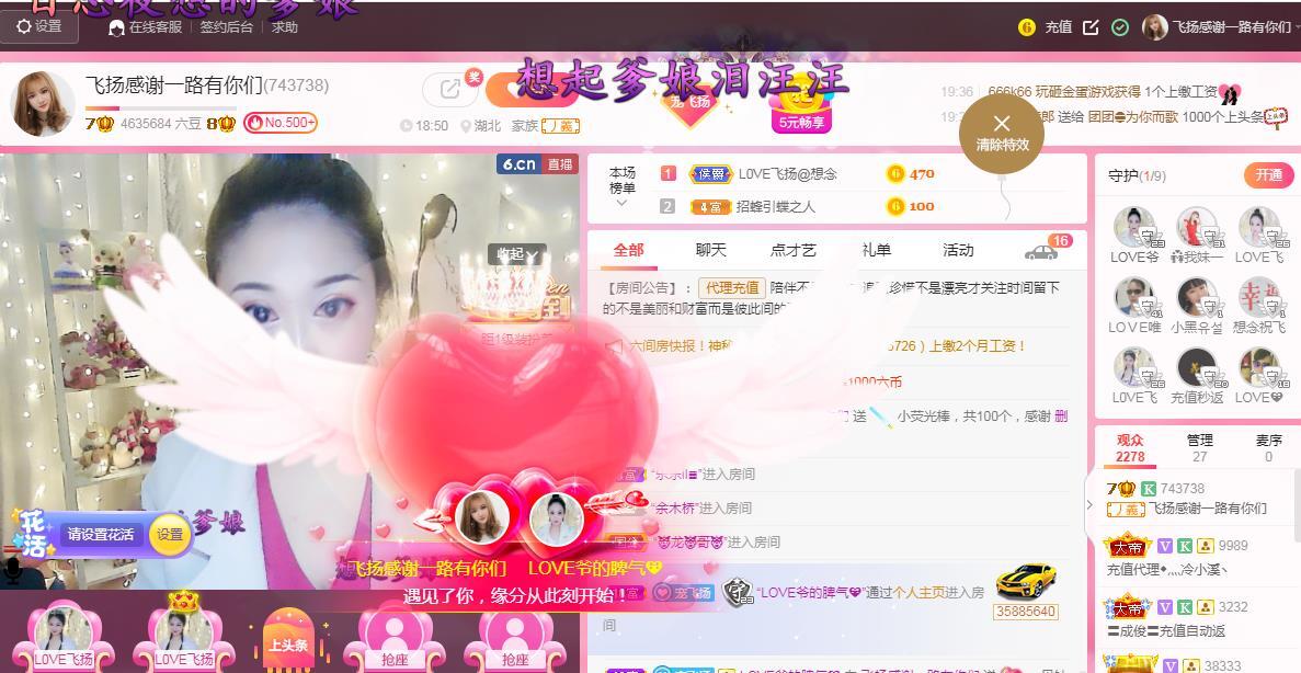 LOVE飞扬💝的图片