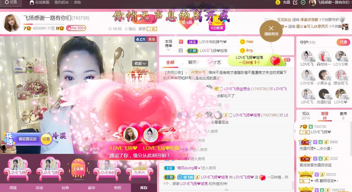 LOVE飞扬💝的图片