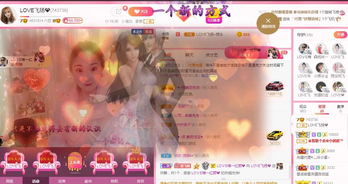 LOVE飞扬💝的图片