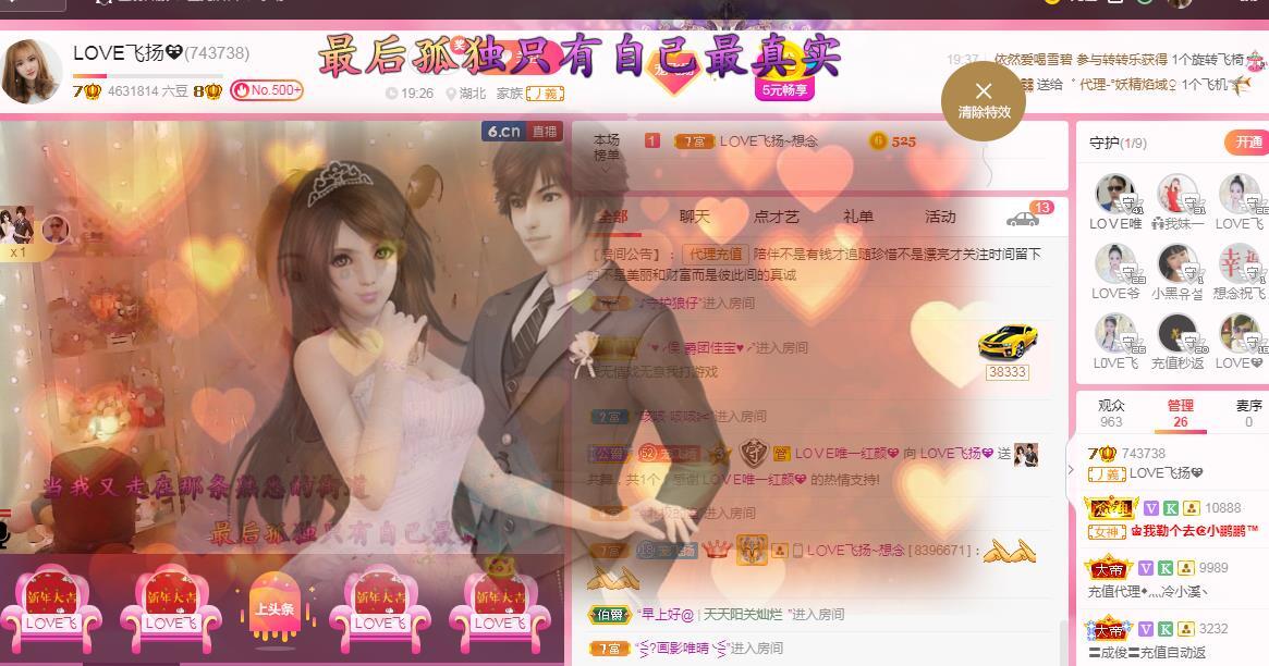 LOVE飞扬💝的图片